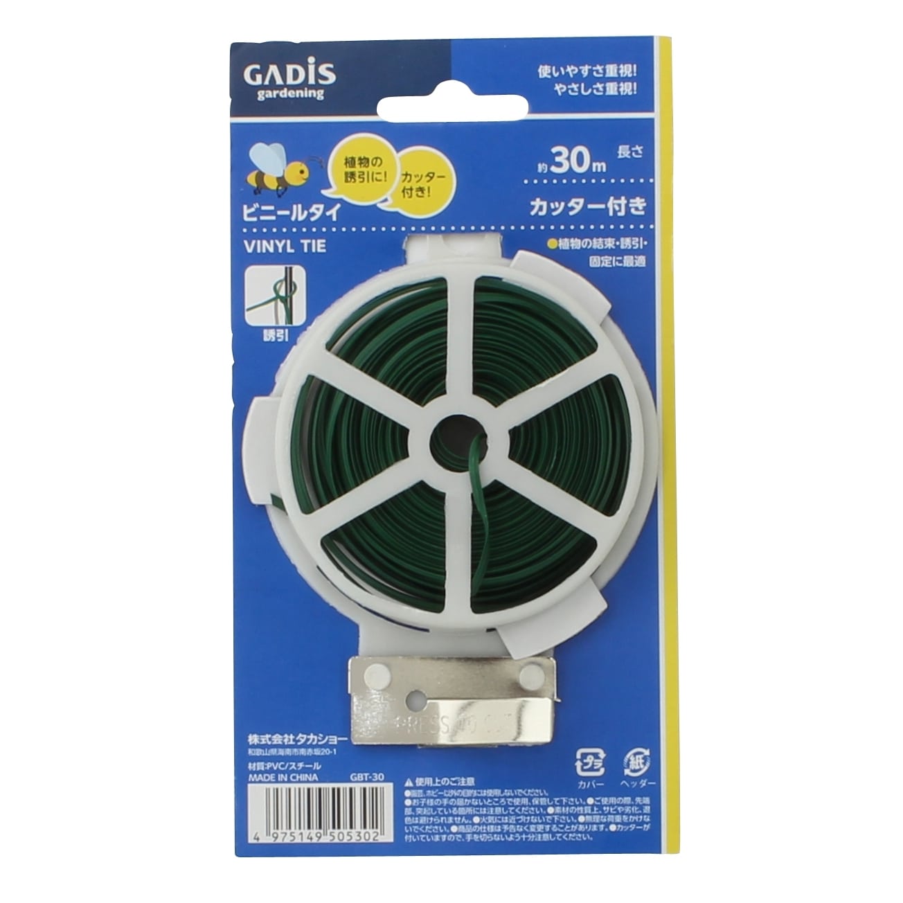 ビニールタイ 30m カッター付き Gbt 30
