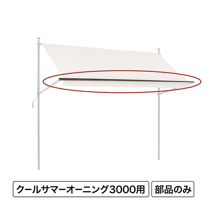 �N�[���T�}�[�I�[�j���O �I�[�j���O�t�����g�o�[3000 �yE�z