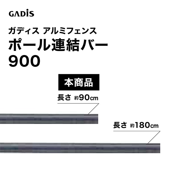 �K�f�B�X �A���~�t�F���X �|�[���A���o�[ 900 /A