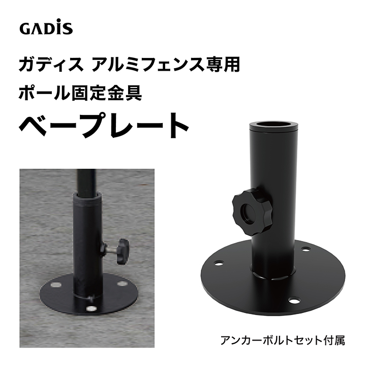 �K�f�B�X �A���~�t�F���X �|�[���Œ���� �x�[�X�v���[�g /A